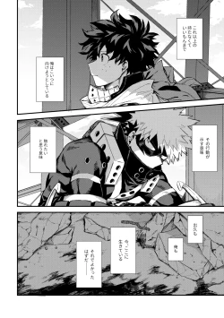 Page 9 of 深くまで