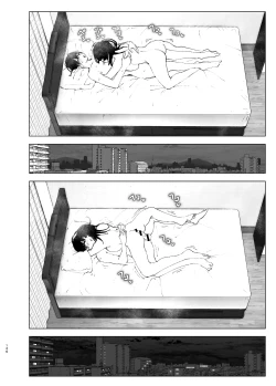 Page 124 of なかにしゆうた - ものがたりのように