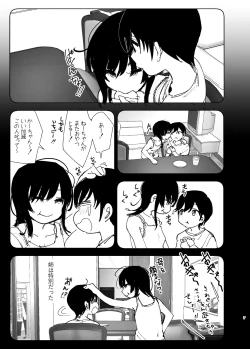 Page 5 of なかにしゆうた - ものがたりのように