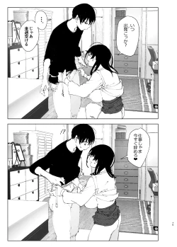 Page 73 of なかにしゆうた - ものがたりのように