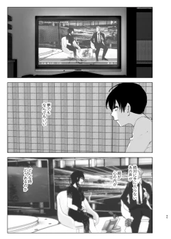 Page 93 of なかにしゆうた - ものがたりのように