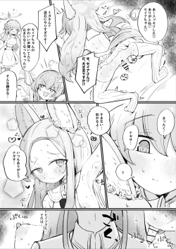 Page 2 of Futanari Tea Party