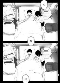 Page 39 of なかにしゆうた - ものがたりのように