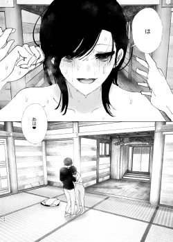 Page 46 of なかにしゆうた - ものがたりのように