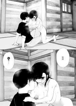 Page 47 of なかにしゆうた - ものがたりのように