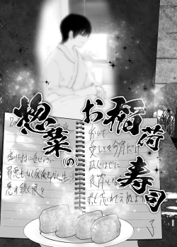 Page 85 of なかにしゆうた - ものがたりのように