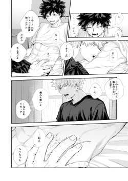 Page 21 of Ame Furu Hi - rainy day