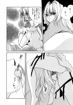 Page 106 of G-drive Vol.1 Ryoujokuhen