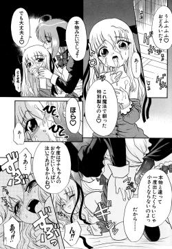 Page 126 of G-drive Vol.1 Ryoujokuhen