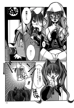 Page 185 of G-drive Vol.1 Ryoujokuhen