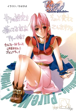 Page 20 of G-drive Vol.1 Ryoujokuhen