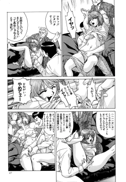 Page 47 of G-drive Vol.1 Ryoujokuhen