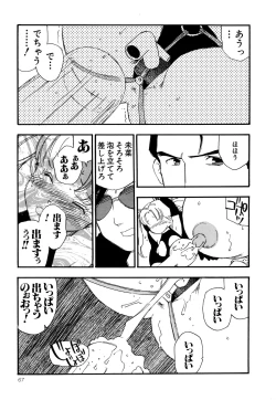 Page 67 of G-drive Vol.1 Ryoujokuhen
