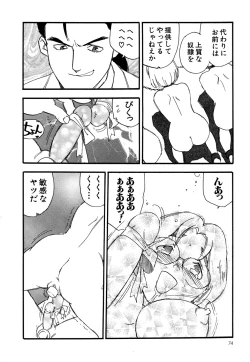 Page 74 of G-drive Vol.1 Ryoujokuhen
