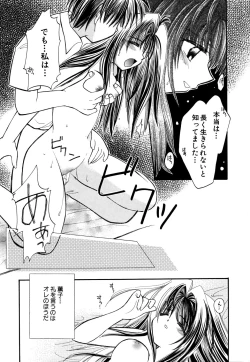 Page 95 of G-drive Vol.1 Ryoujokuhen