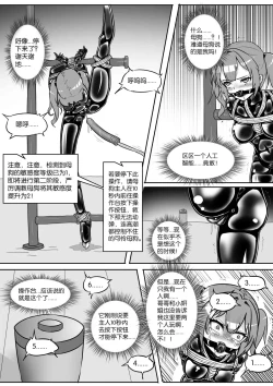 Page 291 of 我的妹妹玩捆绑失误了