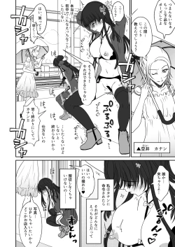 Page 3 of Shinyuu no Onnanoko ni Yagai Rosutsu Saserareta Watashi