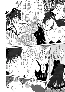 Page 9 of Shinyuu no Onnanoko ni Yagai Rosutsu Saserareta Watashi