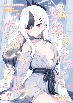 Page 1 of Onsen Kayoko to Amatoro Ecchi