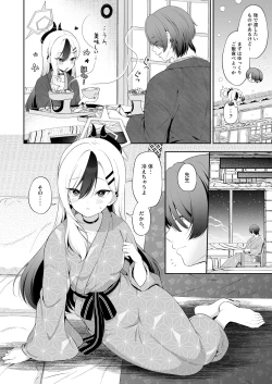 Page 4 of Onsen Kayoko to Amatoro Ecchi
