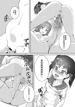 Page 7 of Sera Futa 2+