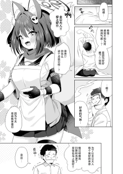 Page 22 of Aruji-dono no Osewa wa Shinobi no Tsutome desu!! | 照顾主公大人就是忍者的任务！！