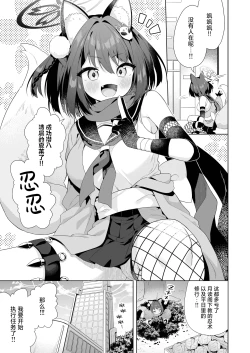 Page 2 of Aruji-dono no Osewa wa Shinobi no Tsutome desu!! | 照顾主公大人就是忍者的任务！！