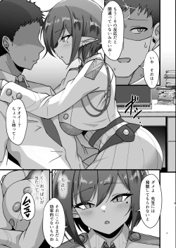 Page 4 of Aoi to Himitsu no Soukessan