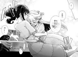 Page 19 of Neko no Koe