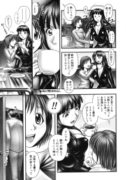 Page 15 of Himitsu no Kichi de XXX 2