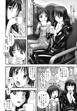 Page 16 of Himitsu no Kichi de XXX 2