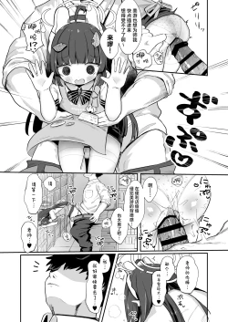 Page 11 of O o Furu Usagi wa Yatowareru | 摇尾小兔接受雇佣