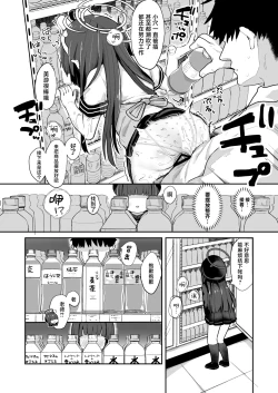 Page 14 of O o Furu Usagi wa Yatowareru | 摇尾小兔接受雇佣