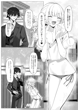 Page 3 of Chanto Mitekudasai! Producer