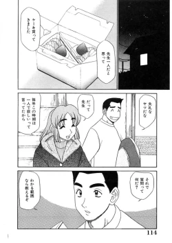 Page 113 of Oneesan to Issho - It is the same as the older sister