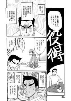 Page 115 of Oneesan to Issho - It is the same as the older sister