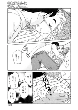 Page 126 of Oneesan to Issho - It is the same as the older sister