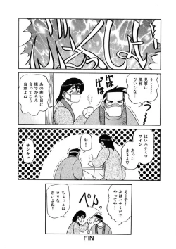 Page 161 of Oneesan to Issho - It is the same as the older sister