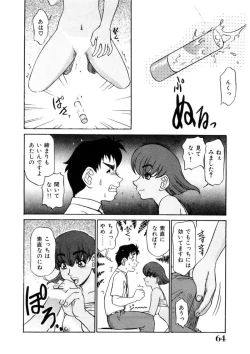 Page 63 of Oneesan to Issho - It is the same as the older sister