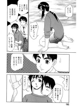 Page 97 of Oneesan to Issho - It is the same as the older sister
