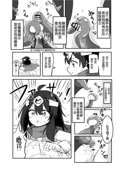 Page 29 of Kankaku Shadan TS Otoshiana