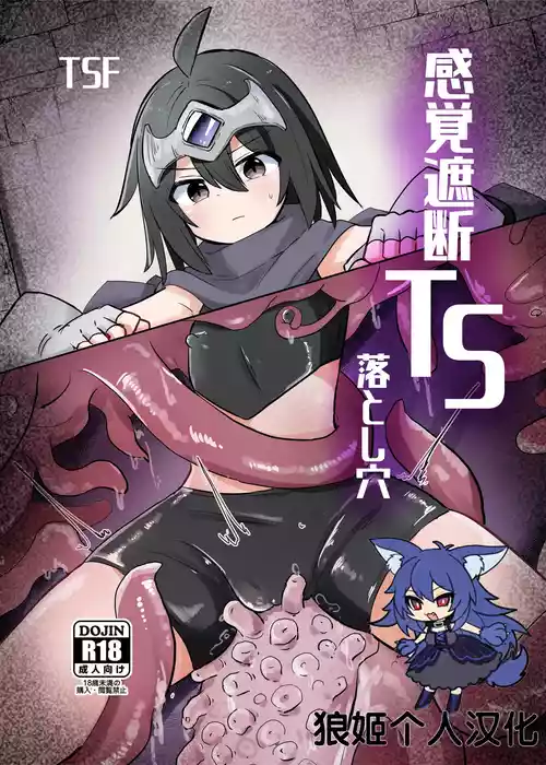 Download Kankaku Shadan TS Otoshiana