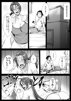 Page 7 of ヤめられない二人