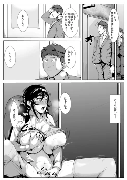 Page 4 of Mousou Onna Joushi