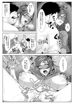 Page 13 of Aniki no Yome o...