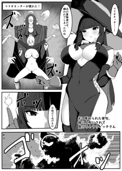 Page 13 of 最強ウィッチが雑魚モンスター達に敗北する話