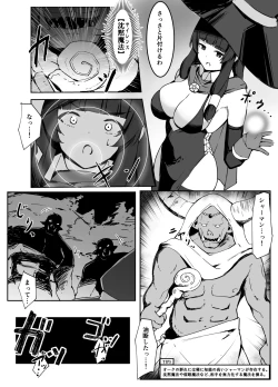 Page 21 of 最強ウィッチが雑魚モンスター達に敗北する話