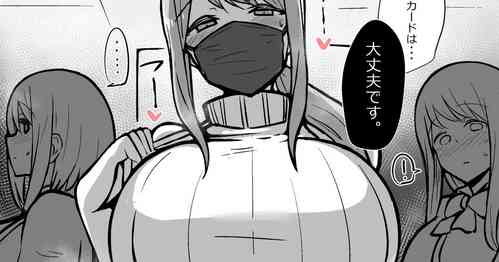 Download Shuuichi de Tairyou no Gomu o Kai ni Kuru Nazo no Hitozuma