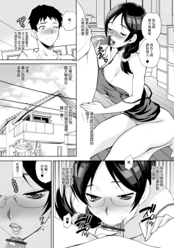 Page 4 of アニキの嫁と二人きり!!