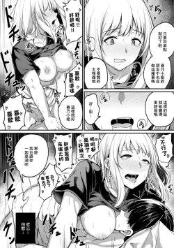 Page 14 of Minna Yatteru Koto Dakara | 這是大家都在做的事情